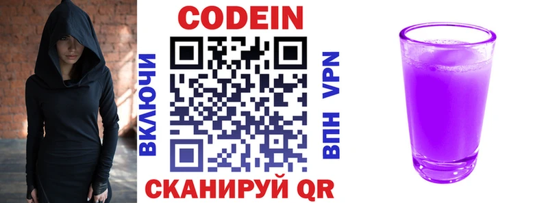 Кодеиновый сироп Lean напиток Lean (лин)  Купить где  Нижний Тагил 