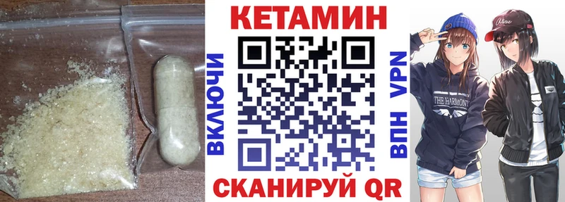 Купить  Нижний Тагил  Кетамин VHQ 