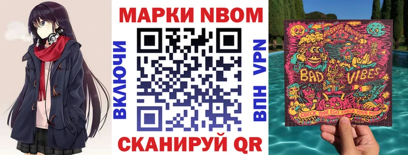 Марки 25I-NBOMe 1,8мг  Купить  Нижний Тагил 